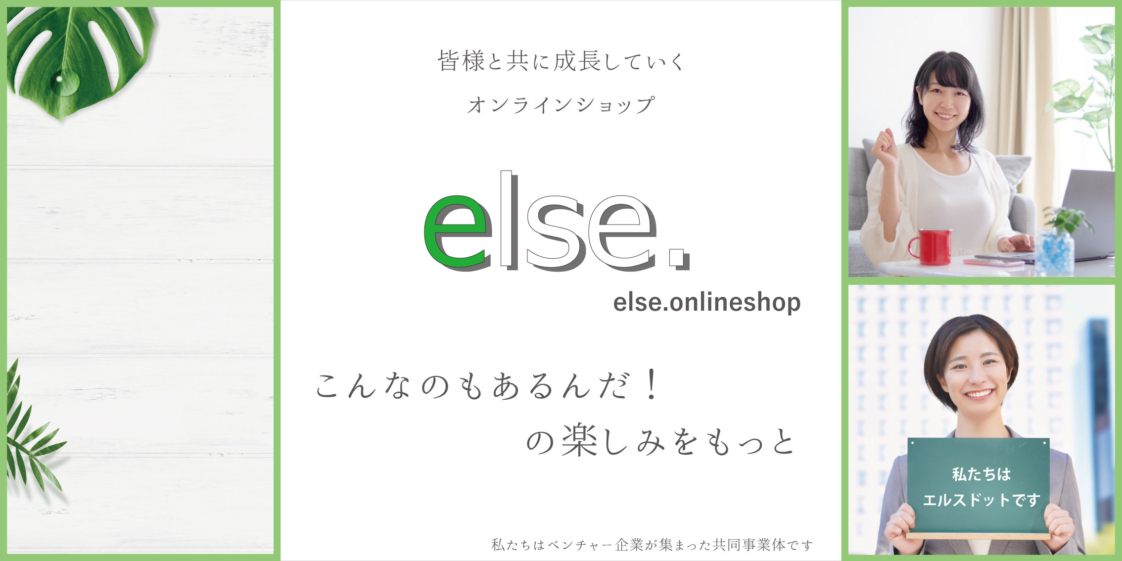 else_info